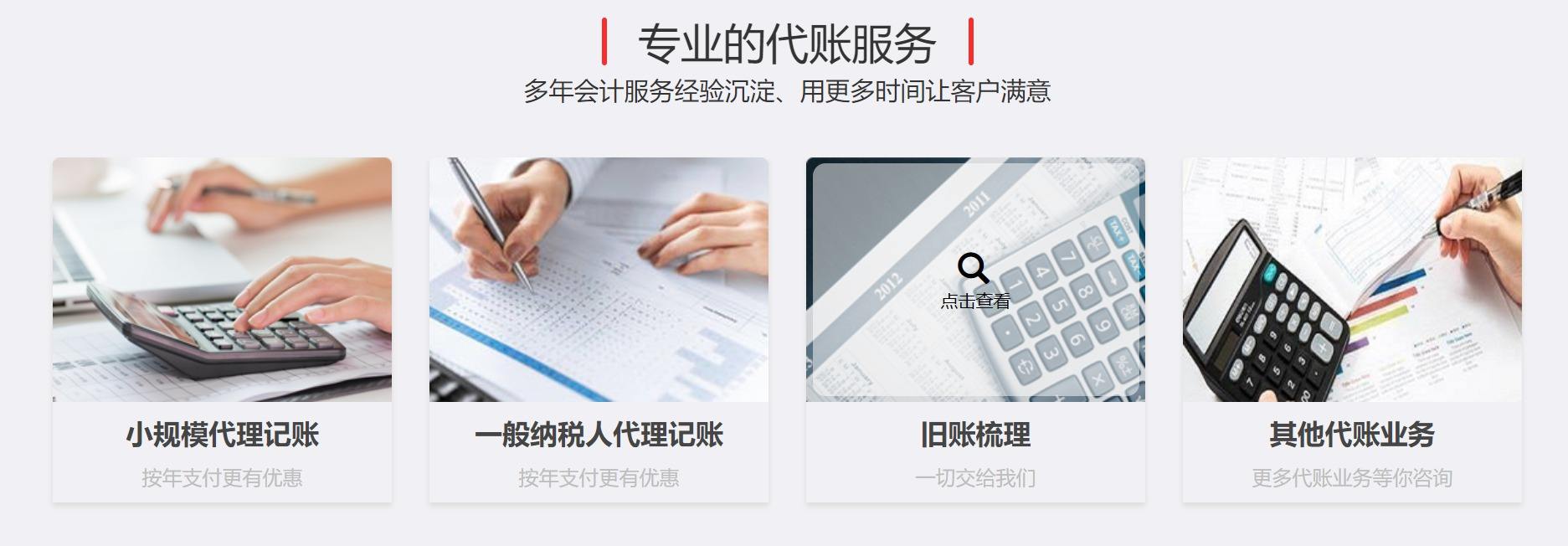 北京的代理记账服务可以为您提供哪些服务？ (http://www.77mm.cn/) 财税知识 第2张