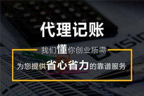 北京的代理记账服务可以为您提供哪些服务？ (http://www.77mm.cn/) 财税知识 第1张