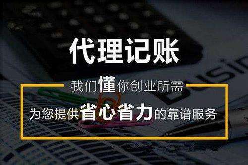 如何寻找专业正规的工商财税代理机构 (http://www.77mm.cn/) 常见问题 第1张