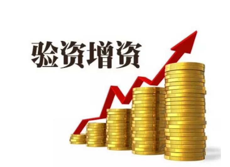 北京公司办理增资变更流程和手续 (http://www.77mm.cn/) 财税知识 第1张