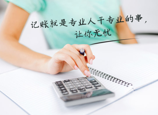北京代理记账服务：代理记账的三种服务方式 (http://www.77mm.cn/) 财税知识 第1张
