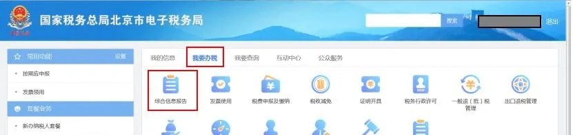 2021年北京公司税务网上变更流程及操作攻略 (http://www.77mm.cn/) 财税知识 第1张