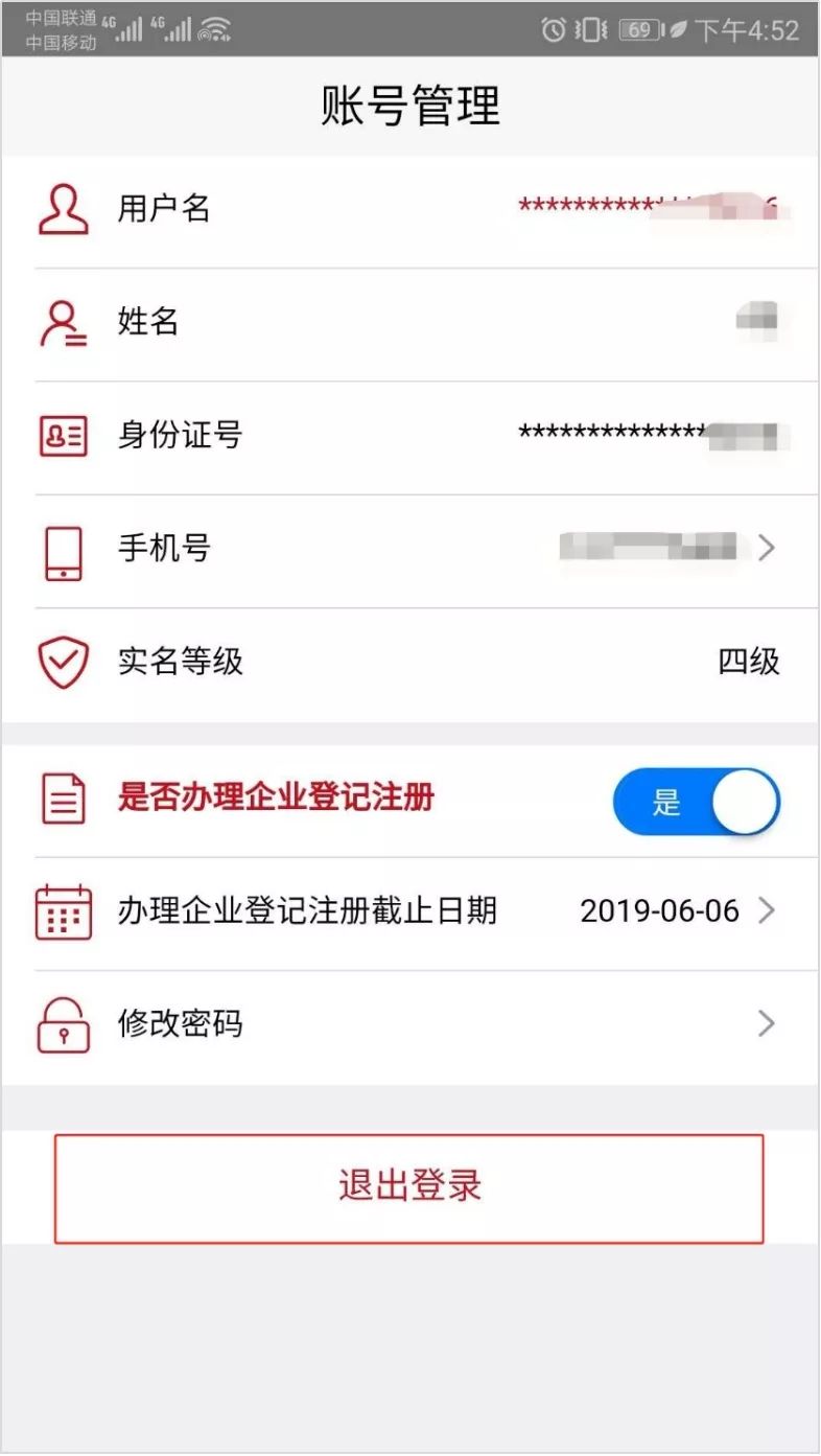 北京公司注册实名制操作流程介绍 (http://www.77mm.cn/) 财税知识 第3张